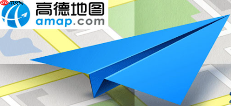 高德地图怎么开启足迹_高德地图点亮城市足迹