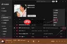 汽水音乐PC网页版怎么打开