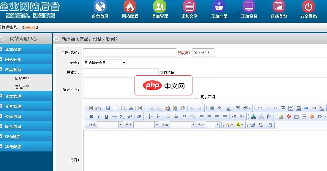 沙之丘企业网站程序3.5