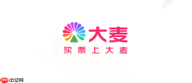 大麦倒计时怎么设置_大麦抢票倒计时设置方法【计时】