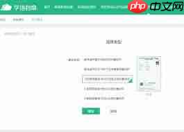 学信网网页版如何进行实名认证