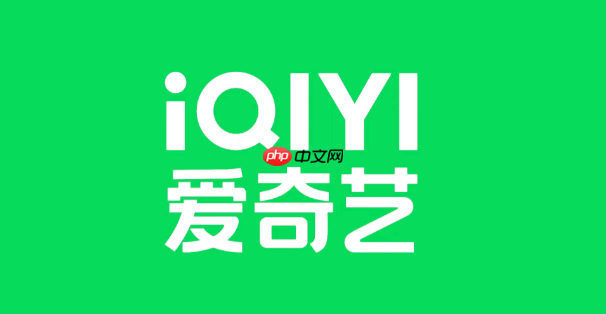 爱奇艺怎么预约影片_爱奇艺新片上线提醒