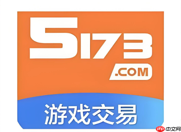 5173买号发现描述不符怎么办 5173交易中申请退款申诉流程