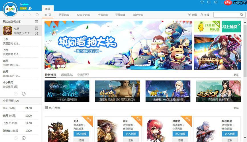 4399云游戏怎么使用语音聊天_4399云游戏语音房间创建与发言【教程】