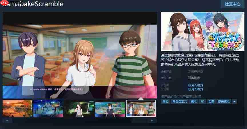 《夏日假期 岔路口》攻略——Steam页面 发售日待定