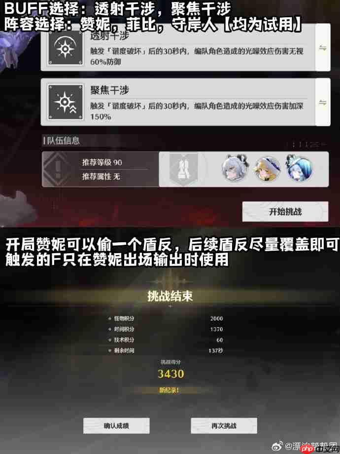 鸣潮仿声战略第三关怎么过-鸣潮仿声战略第三关攻略
