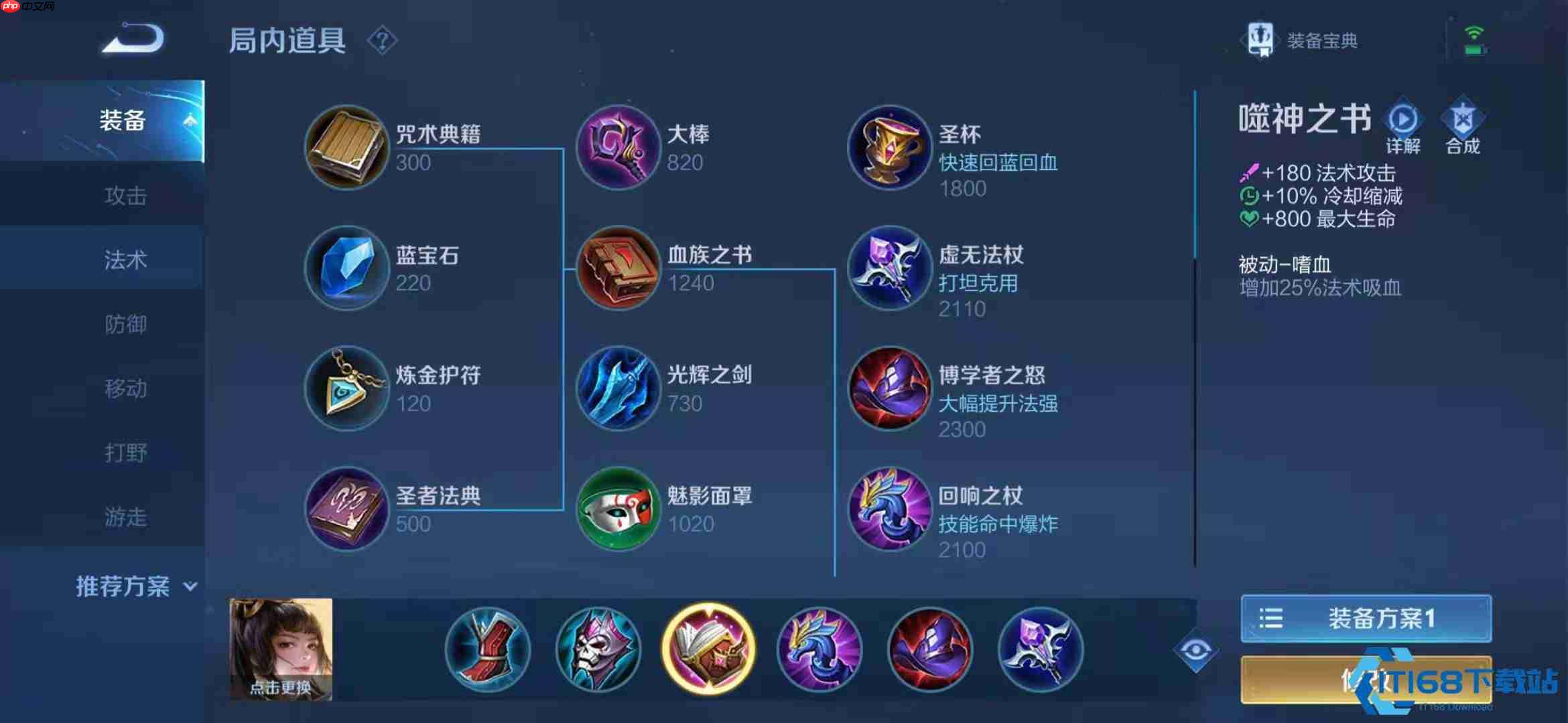 上官婉儿天花板级出装铭文详解 轻松化身切 C 机器