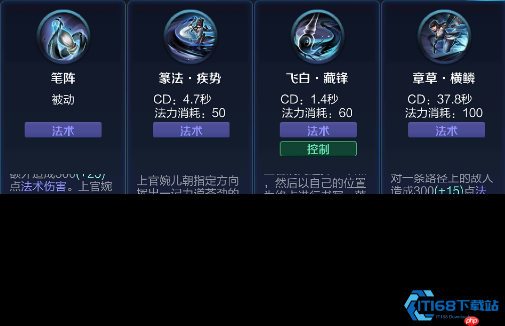 上官婉儿天花板级出装铭文详解 轻松化身切 C 机器