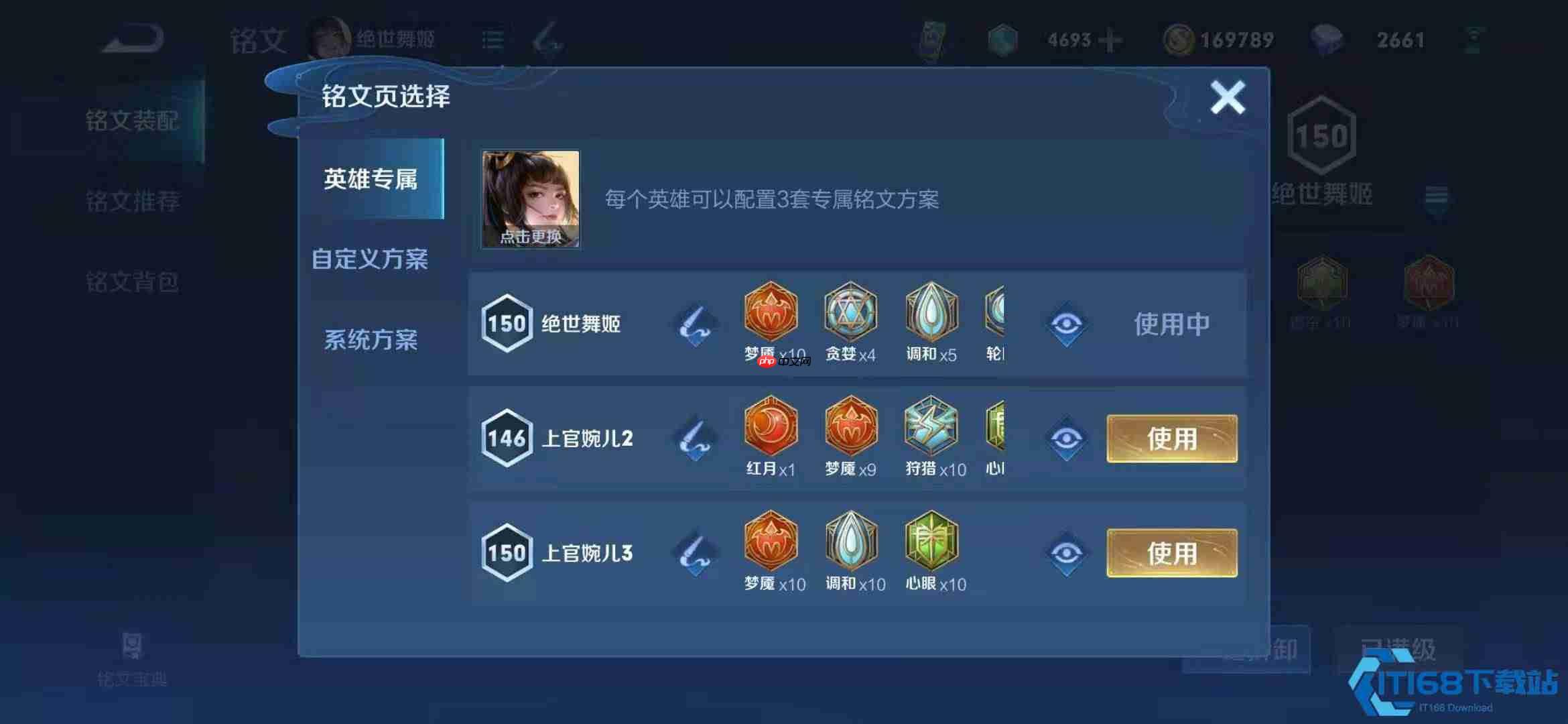 上官婉儿天花板级出装铭文详解 轻松化身切 C 机器