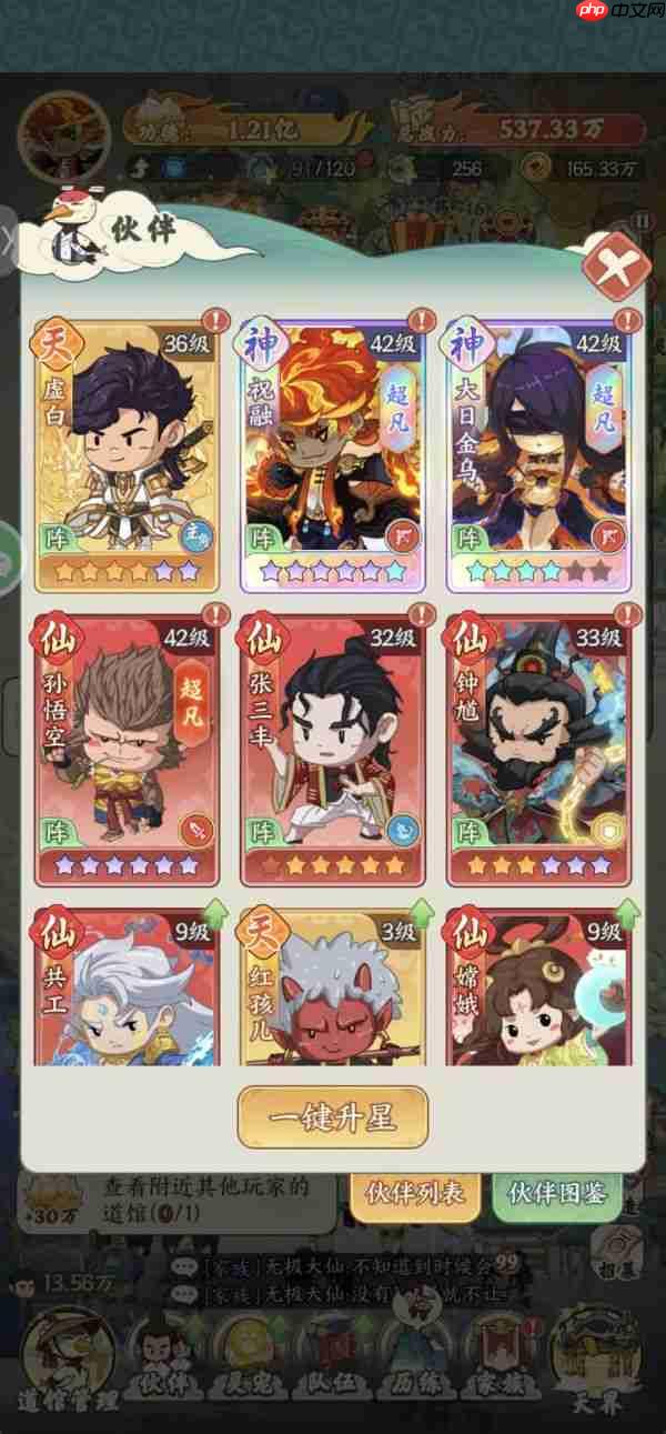 种田掌门人攻略大全 种田掌门人开服攻略