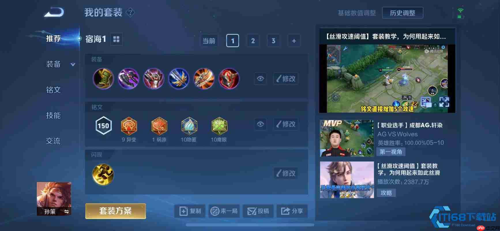 孙策打野出装无敌选择解析