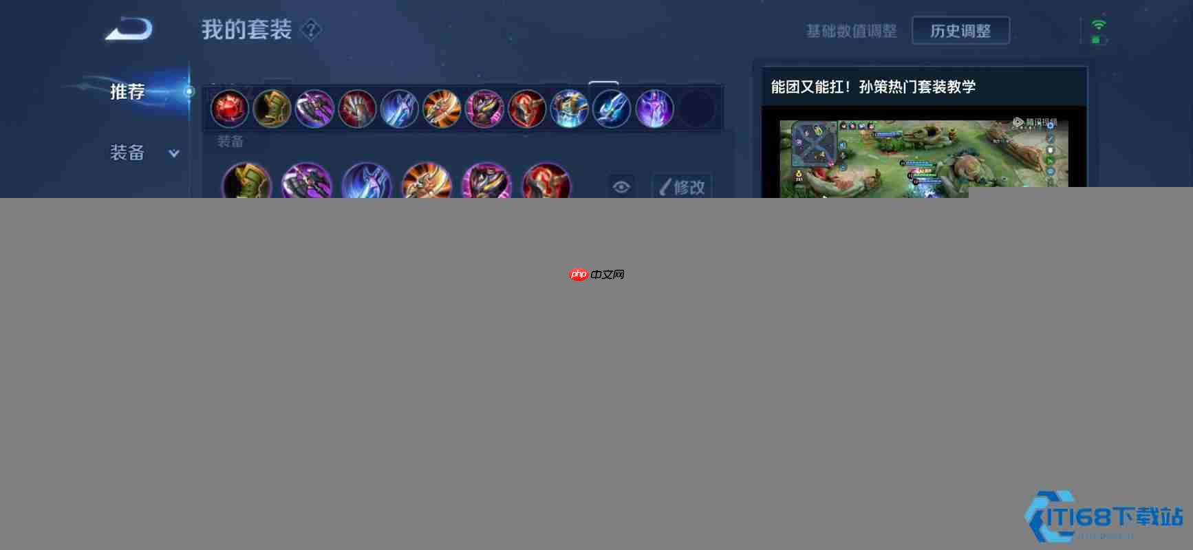 孙策打野出装无敌选择解析