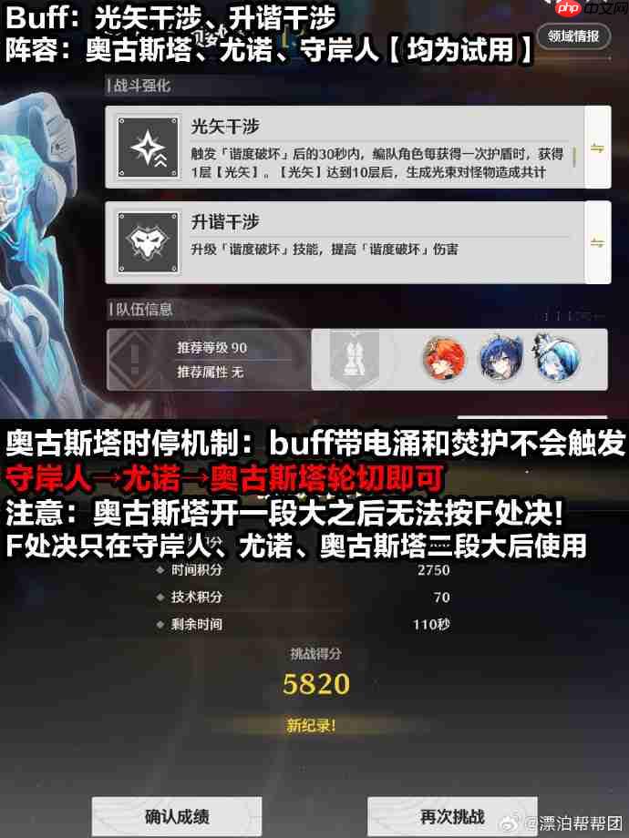 鸣潮仿声战略第六关怎么过-鸣潮仿声战略第六关攻略
