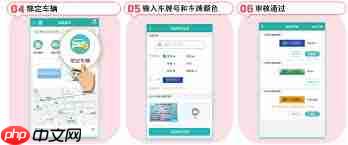 北京交通app如何停车交费