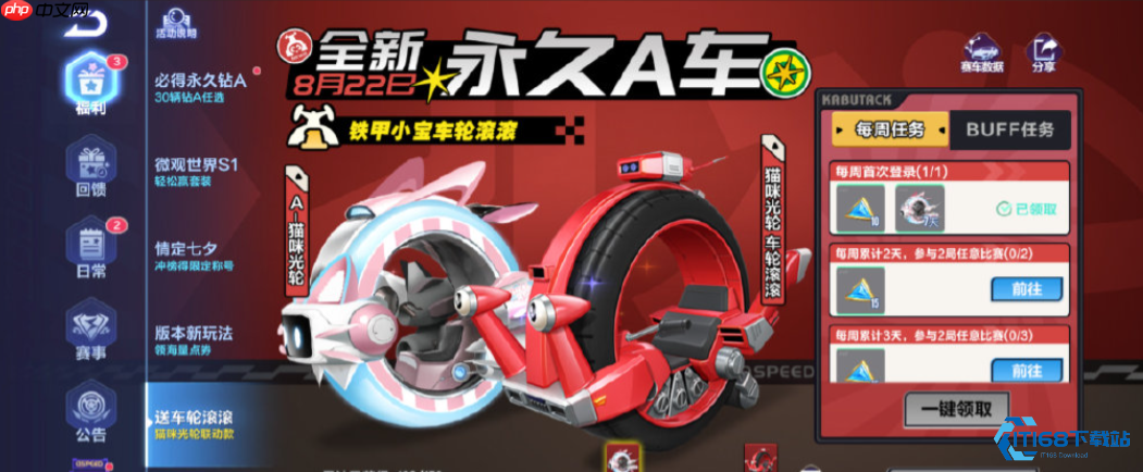 一骑绝尘还免费?猫咪光轮性价比逆天解析