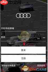 一汽奥迪app如何一键加电