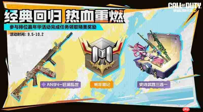 使命召唤手游9月份福利活动有哪些-使命召唤手游9月份福利活动介绍