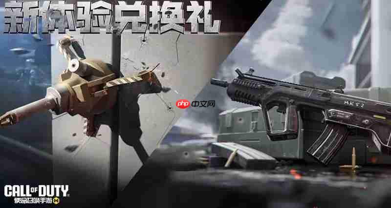 使命召唤手游9月份福利活动有哪些-使命召唤手游9月份福利活动介绍
