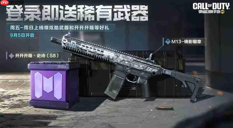 使命召唤手游9月份福利活动有哪些-使命召唤手游9月份福利活动介绍