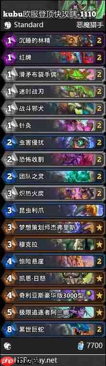 炉石传说快攻瞎卡组怎么搭配-炉石传说快攻瞎卡组代码2025