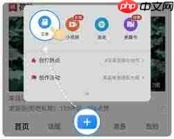 美篇怎么进行文章创作