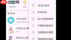 如何在B站加入应援团