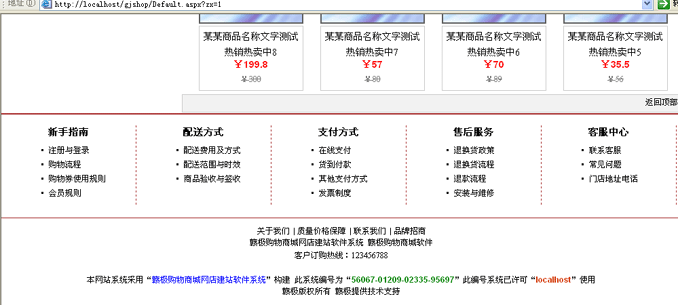 赣极购物商城网店建站软件系统