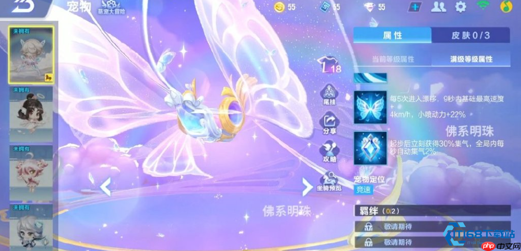 幻彩灵蝶：多弯竞速的集气续航王牌