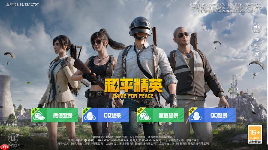 和平精英云游戏快速入口-和平精英云游戏高清流畅链接