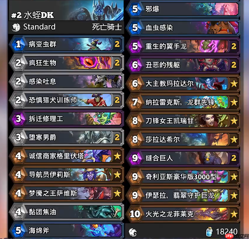 炉石传说标准水蛭DK卡组怎么搭配-炉石标准水蛭DK卡组分享12月