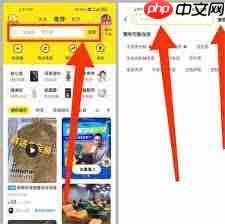 闲鱼上找妹妹搜什么