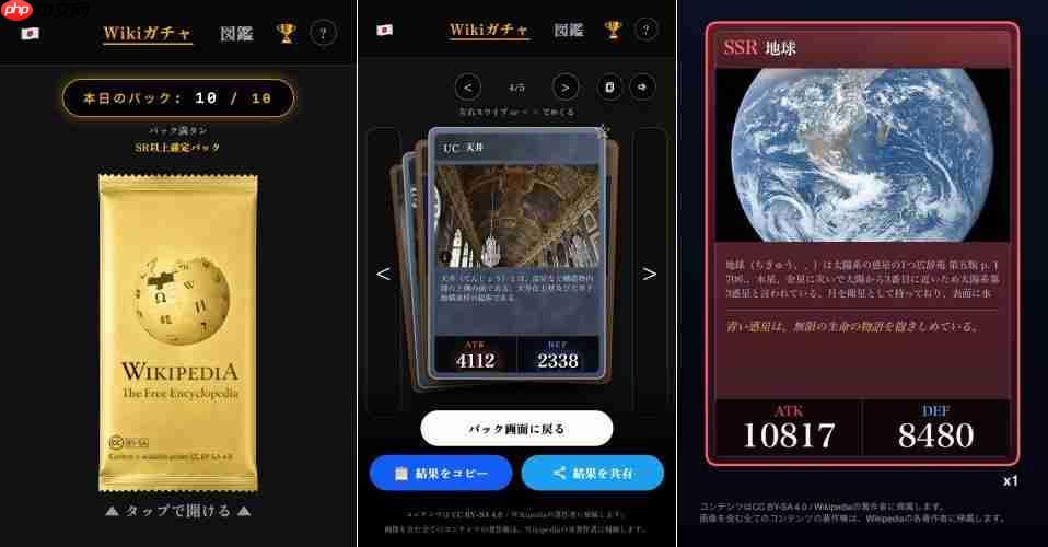 日本超狂「维基扭蛋」爆红！维基百科变身TCG卡牌 稀有度竟看品质？