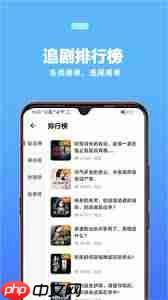 蜜阅fm如何追剧