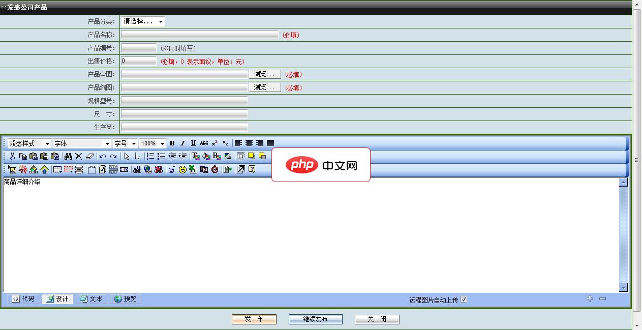 睿拓企业网站系统1.2