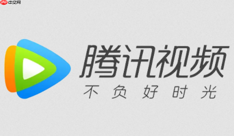 腾讯视频怎么一起看_腾讯视频邀请好友同看