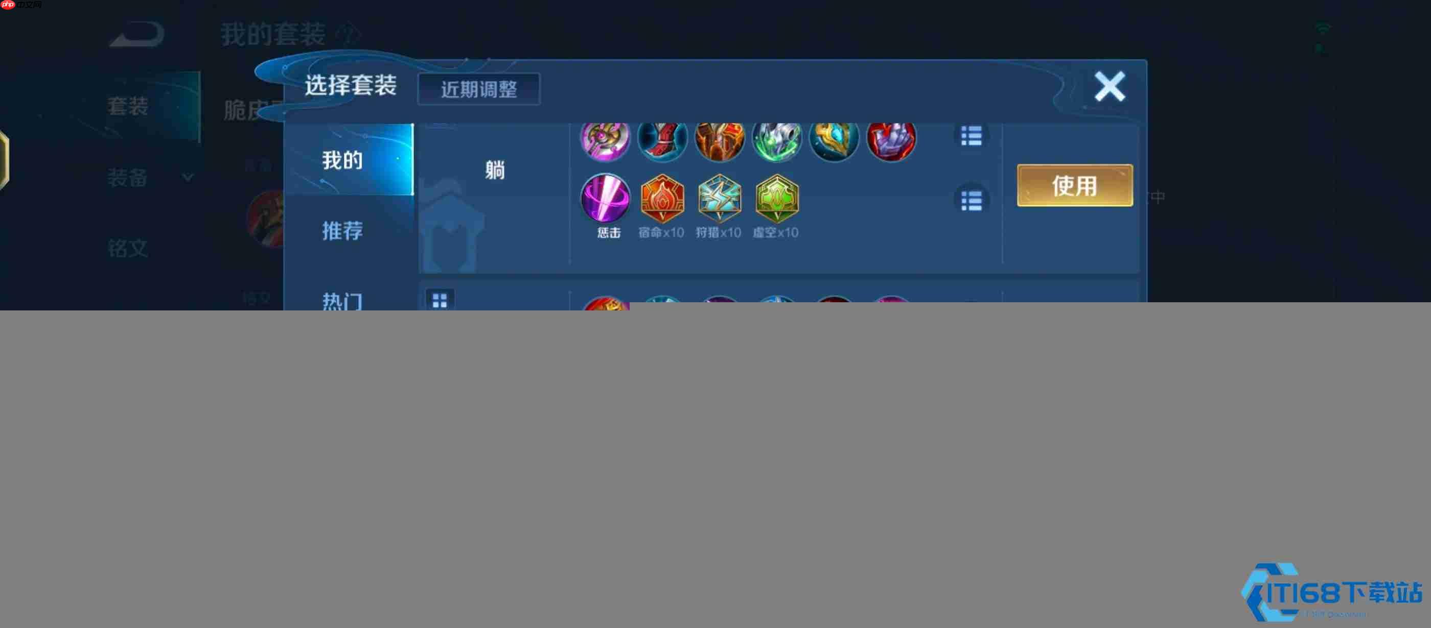 最强半肉曜铭文配置指南：攻守兼备的核心秘诀