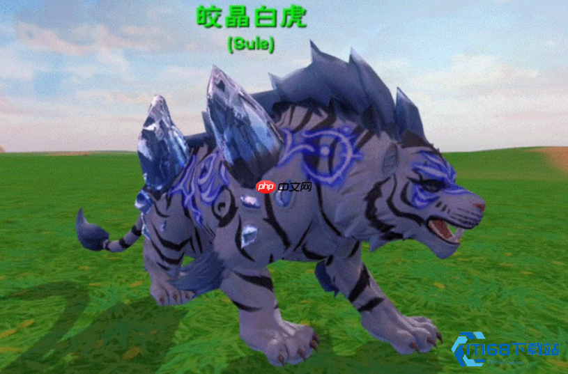 幻兽契约白晶虎进阶全攻略 从零开始打造传说战宠！