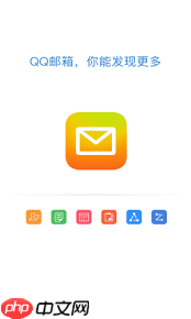 如何找到QQ邮箱首页入口