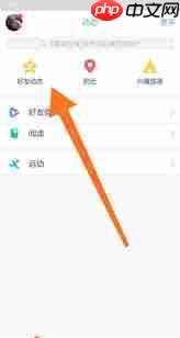 怎样关闭qq空间手机标识