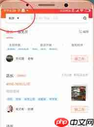 店长直聘如何修改定位