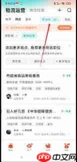 店长直聘如何修改定位