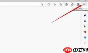 Edge浏览器如何设置允许弹窗