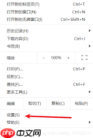 Edge浏览器如何开启多标签页关闭提醒