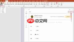 iSlide预览快捷键怎么设置