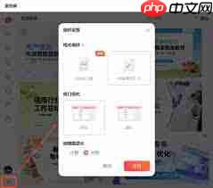 iSlide预览快捷键怎么设置