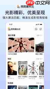 网易爆米花app如何使用