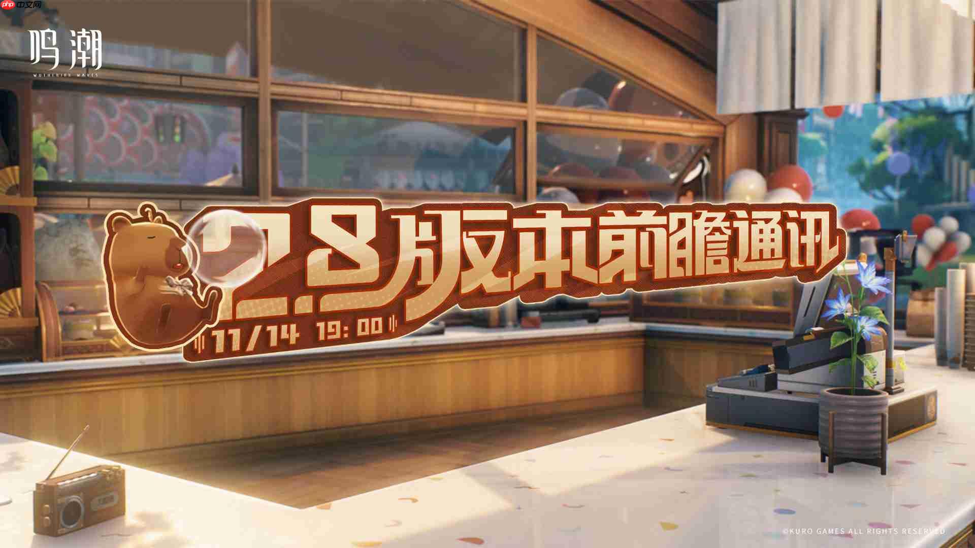 鸣潮2.8直播兑换码-鸣潮2.8前瞻兑换码大全