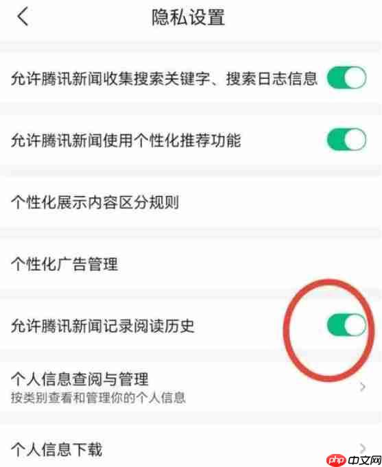 腾讯新闻怎么设置允许腾讯新闻记录阅读历史？-腾讯新闻设置允许腾讯新闻记录阅读历史的方法