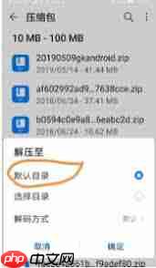 迅雷解压完的文件怎么打开