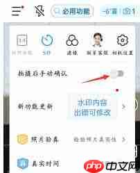 今日水印相机如何设置手动确认